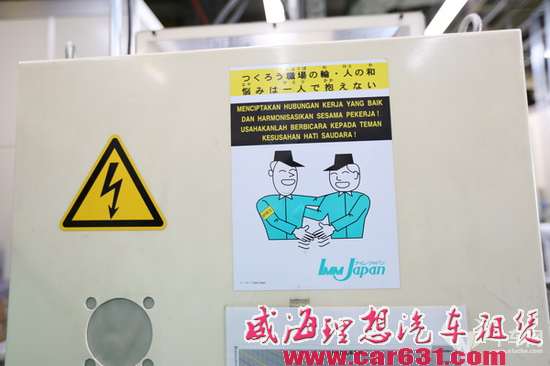 感触良多 威海理想租车参观TEIN日本横滨工厂