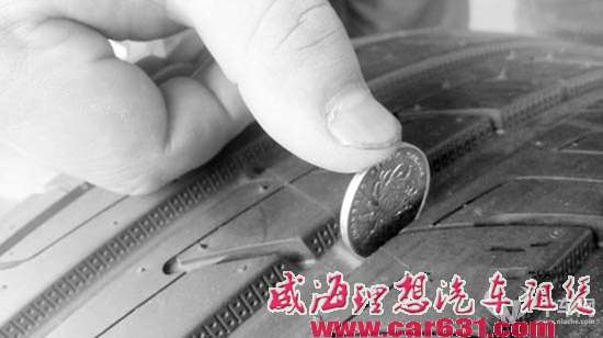 如何判断胎纹深度？告诉你个简单高效的办法