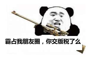 春节回家的文案应该滚粗了 现在流行春节不回家