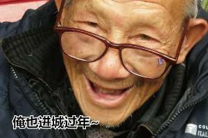 春节回家的文案应该滚粗了 现在流行春节不回家