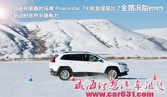 冰雪试驾全新Jeep自由光 全路况的城市SUV