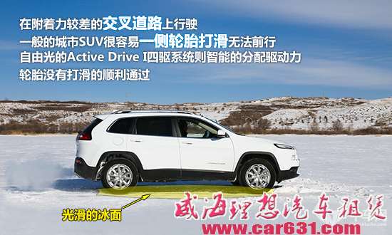 冰雪试驾全新Jeep自由光 全路况的城市SUV