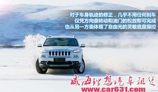 冰雪试驾全新Jeep自由光 全路况的城市SUV