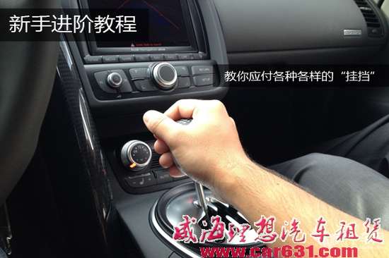7速手动挡/怀挡/倒挡 如何应付各种各样的“挂挡”