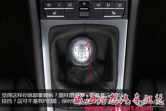 7速手动挡/怀挡/倒挡 如何应付各种各样的“挂挡”