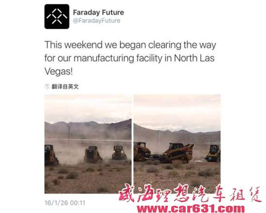 乐视投资的电动车工厂开始动工 效率之高令人惊讶
