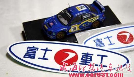 大话富士重工 斯巴鲁品牌的前世今生