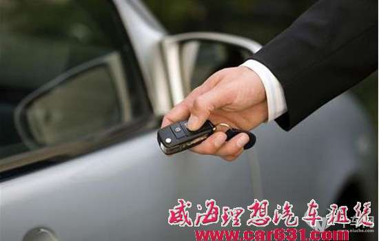 【春节小知识】汽车钥匙的隐藏功能你竟然不知道？