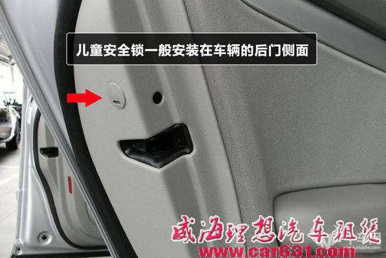 【春节小知识】汽车钥匙的隐藏功能你竟然不知道？