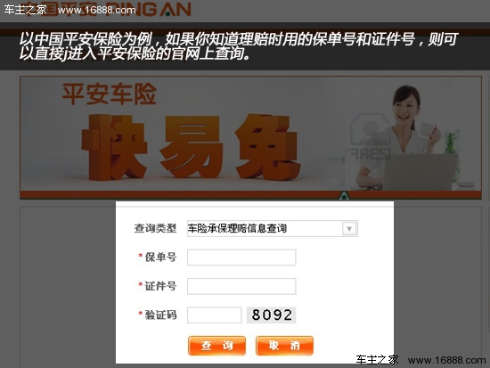 雪藏的驾照你关心了吗? 如何查询驾照扣分情况