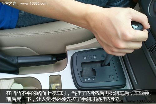 先拉手刹还是先挂P档 教你正确停车步骤
