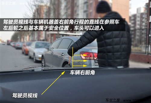闹市中抢车位 教你侧方停车的实用技巧