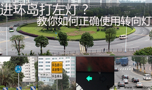 进环岛打左灯？教你如何正确使用转向灯