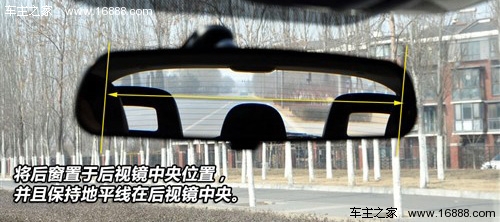 常被忽略的内后视镜 内后视镜使用详解