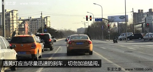 遇黄灯迅速刹车 不罚钱也不要“闯黄灯”