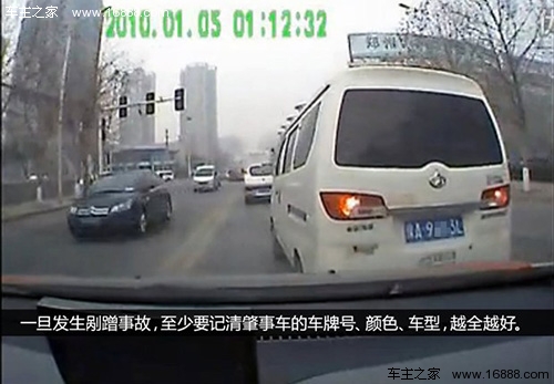 教你遭遇肇事逃逸后的正确处理流程
