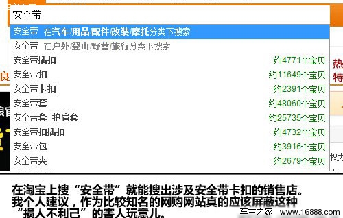 必须系上安全带 详解不系安全带的危害