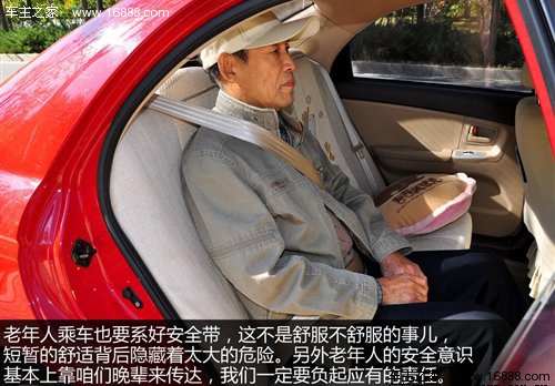 温柔驾驶是常识 老年人的乘车注意事项