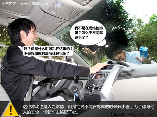 左脚刹车右脚油门 六个新手驾车坏习惯