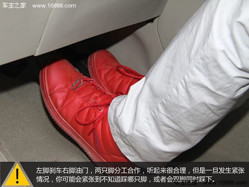 左脚刹车右脚油门 六个新手驾车坏习惯