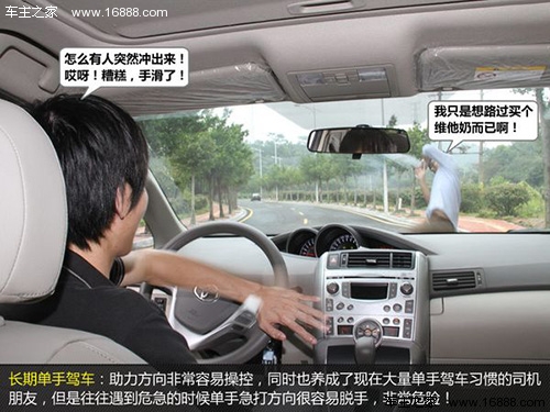 左脚刹车右脚油门 六个新手驾车坏习惯