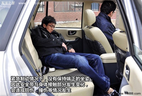 不要把脚放中控台 详解正确的安全坐姿