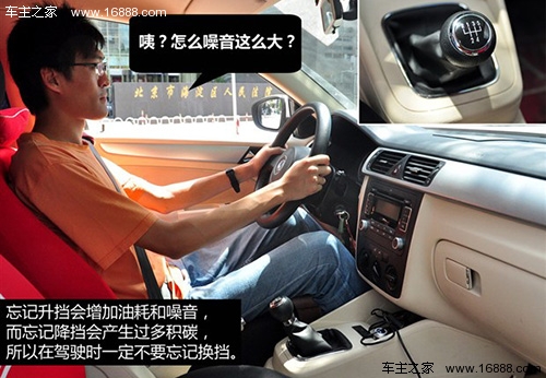 换挡看档杆 汇总九个手动挡驾驶误区