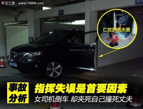 倒车毁全家 教你如何正确安全指挥倒车