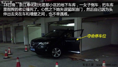 倒车毁全家 教你如何正确安全指挥倒车