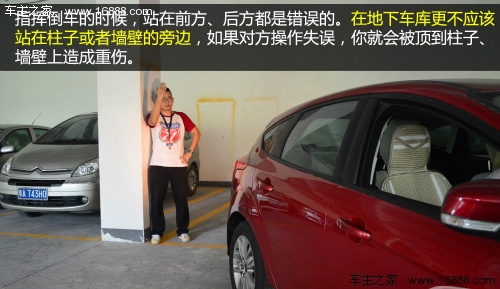 倒车毁全家 教你如何正确安全指挥倒车