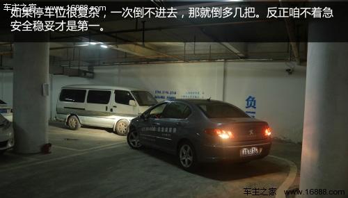 倒车毁全家 教你如何正确安全指挥倒车