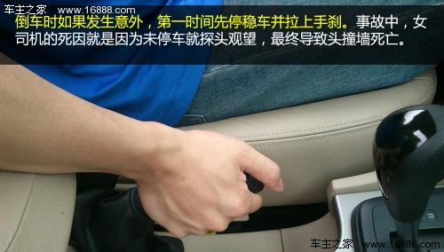 倒车毁全家 教你如何正确安全指挥倒车