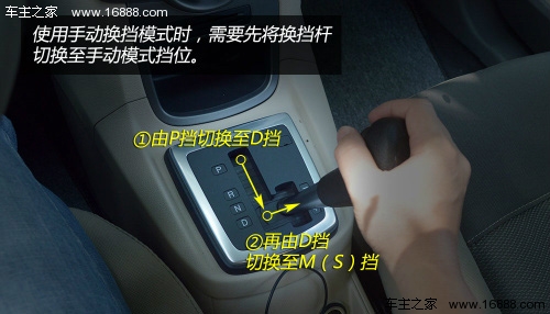 别一“D”到底 手自一体变速器使用指南