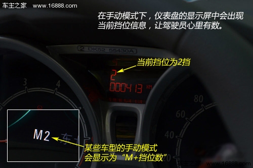 别一“D”到底 手自一体变速器使用指南