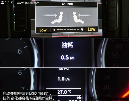 空调温度影响油耗？低风量低温度更省油