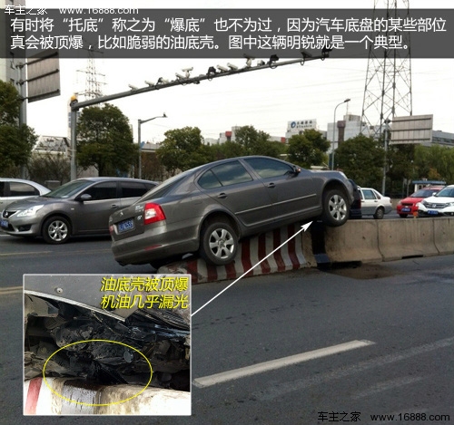 被减速带托底 详解如何避免汽车被托底