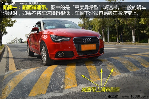 被减速带托底 详解如何避免汽车被托底