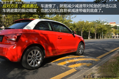 被减速带托底 详解如何避免汽车被托底