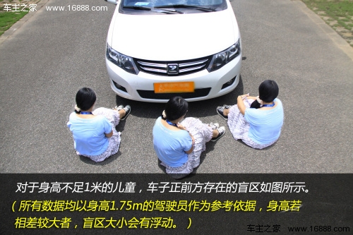 暑假儿童发生事故高峰期 驾驶盲区详解