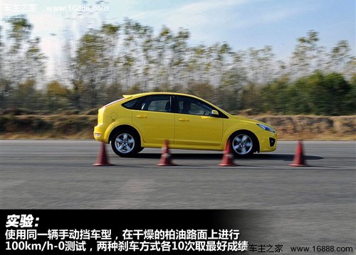 紧急时刹车离合同踩 不踩离合刹车距离更长