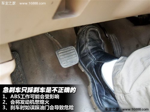 紧急时刹车离合同踩 不踩离合刹车距离更长