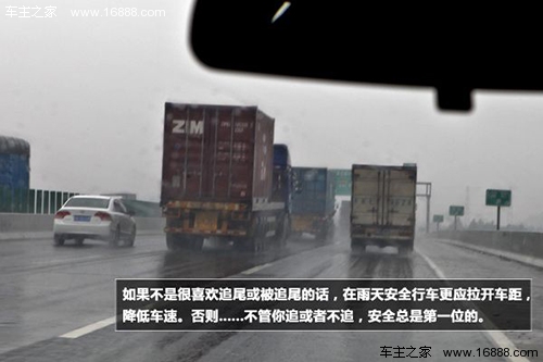 雨天驾驶技巧 保持视野清晰注意前窗除雾