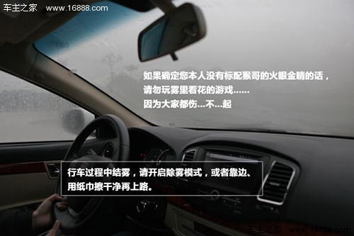雨天驾驶技巧 保持视野清晰注意前窗除雾