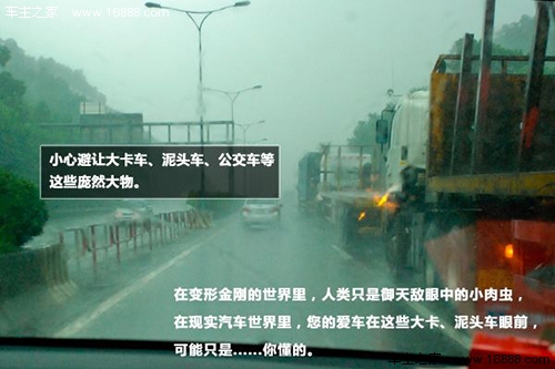 雨天驾驶技巧 保持视野清晰注意前窗除雾