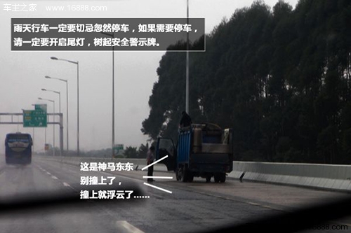 雨天驾驶技巧 保持视野清晰注意前窗除雾