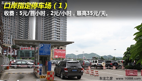 建议1公里外停车场 福田口岸停车攻略