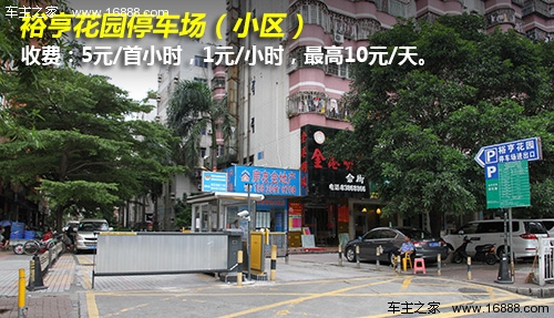 建议1公里外停车场 福田口岸停车攻略