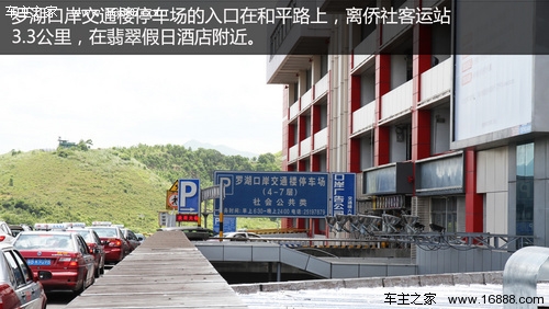 建议早点出行 深圳罗湖口岸停车攻略