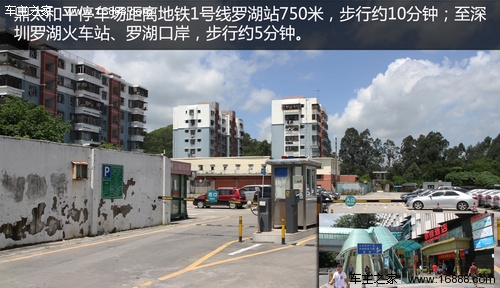 建议早点出行 深圳罗湖口岸停车攻略