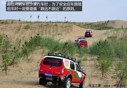 不用怕陷车了！告诉你沙漠驾驶的窍门